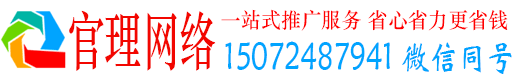 沿滩官理百度平台推广